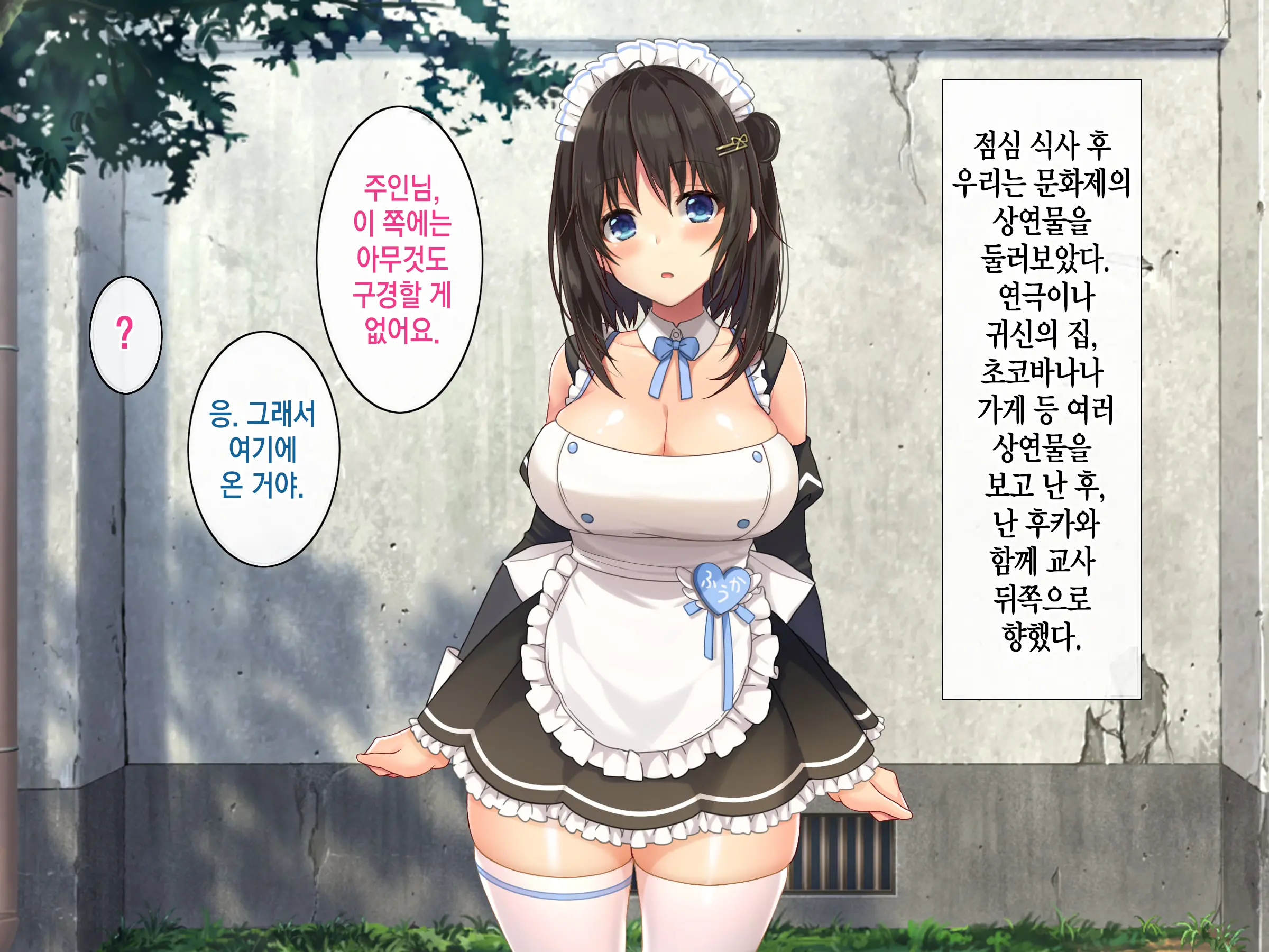 Kyonyuu Inaka Musume To Sugosu Ecchi Na Natsuyasumi 3 ~Gakkou Hen~ | 거유시골처녀와 함께 음란한 여름방학 ~학교편~